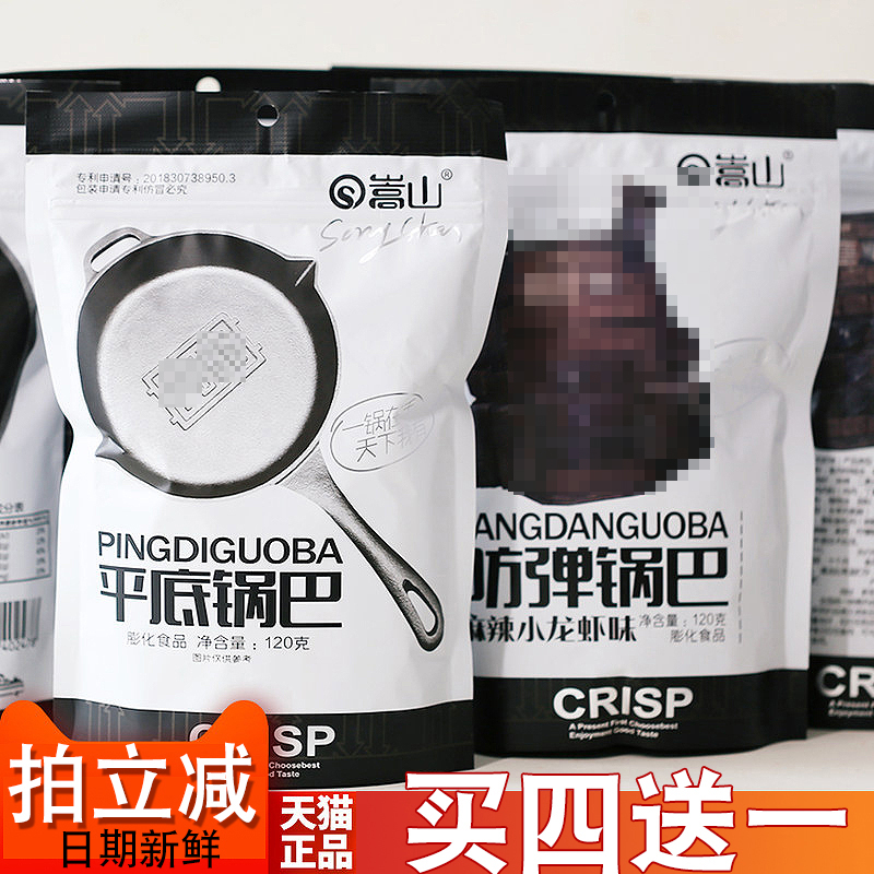 Songshan flat-bottomed pan snacks with small packaging net red bursting with whole box crisp snack casual food pepper Anhui Teater