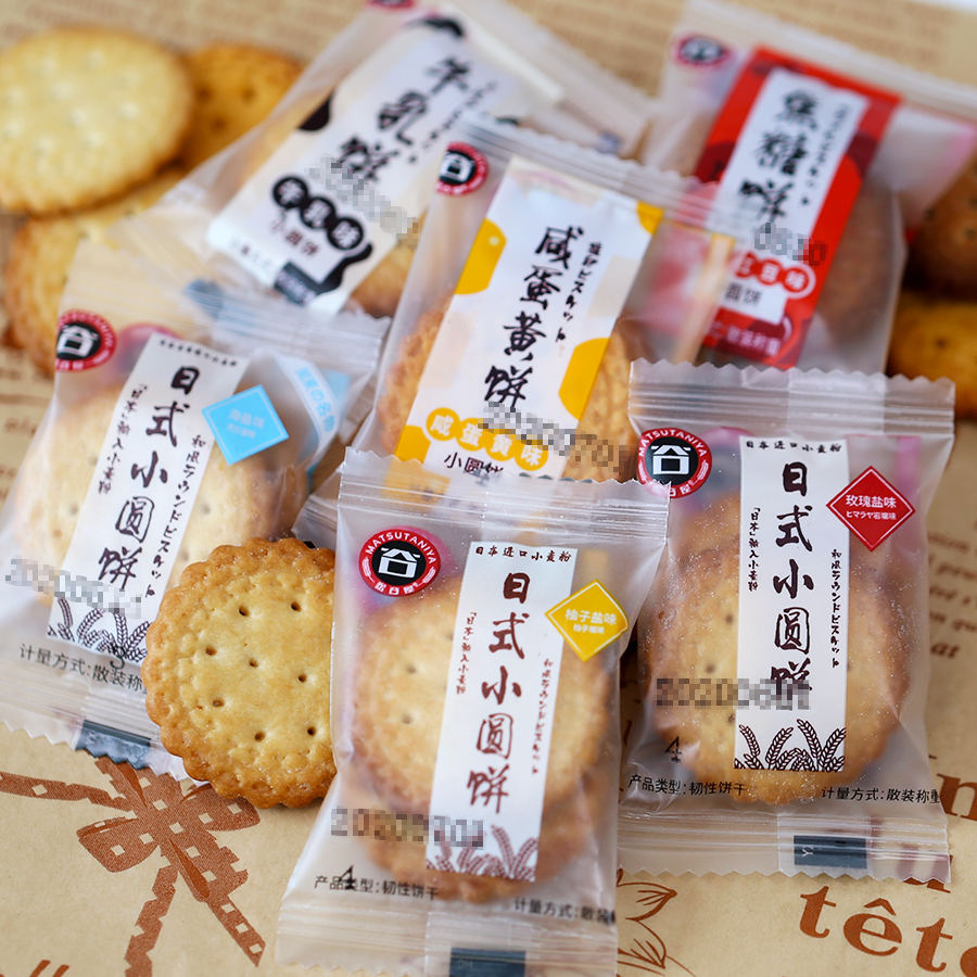 Pine Valley House Day Style Small Round Cake Sea Salt Taste Bulk Independent Small Package Salted Egg Yolk Biscuit Mesh Red Little Snacks