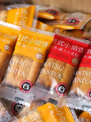 Pine Valley House Japanese small pie egg yolk flavor salted egg yolk red bean flavor biscuits Net red small package bulk whole box snacks