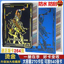 Altman Card Book Deluxe Edition Card Collector Increase Star Card Collection Gold Card Hot CP Bag Full Set