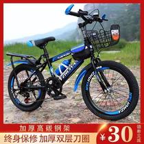 Childrens Bicycle Boy Middle School Children over 6 years old 8-10-12 years old 15 variable speed mountain bicycle 20 inch primary school students