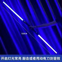 Blue+Blue -Laser Sword (Audio Light Version) -Вей