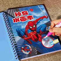 Fill the magic water pen magic puzzle childrens learning painting album Coloring magic water painting flagship store repeated graffiti