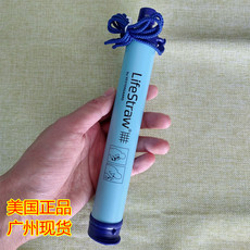 Оборудование для очистки воды 现货美国lifestraw生命吸管户外便携净水器野营应急直饮净水管