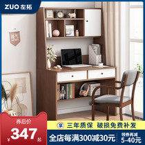 Modern minimalist desk bookshelf combined computer desk for home small family type bedroom book room student writing desk