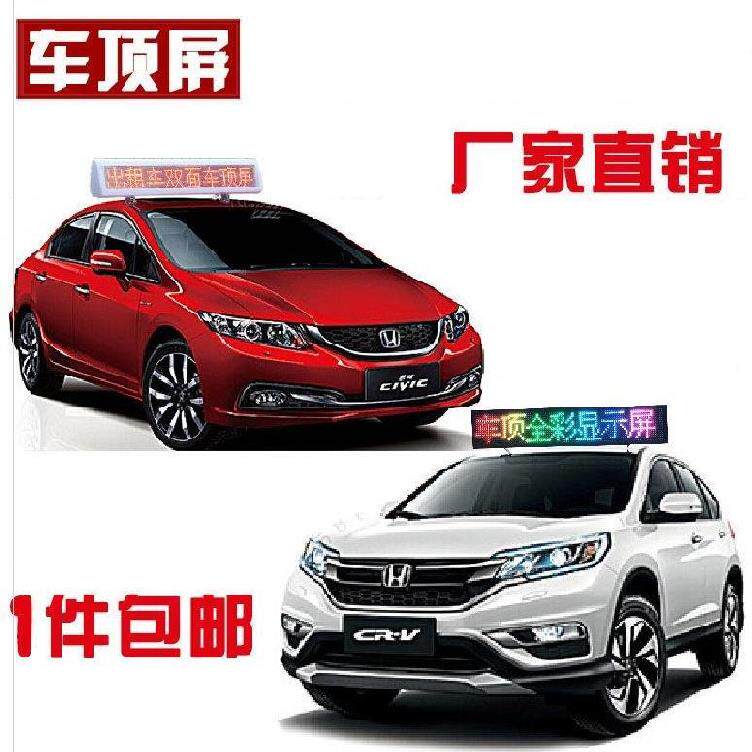 Remote control advertising car led advertising screen luminous brand white go word electronic ceiling car yellow roof red