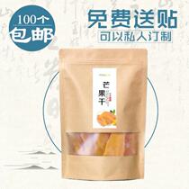 Paper pot Baba custom mango dry packing bag self-stylish tea home minimalist fried stock flower tea small number fashion label