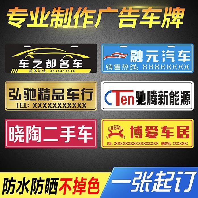 Car dealer sign gold logo vehicle custom advertising pvc car sale high-grade pvc self-adhesive car label sticker display card