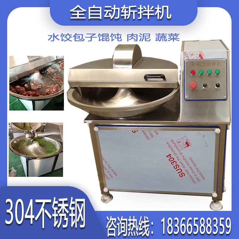 Commercial fish tofu decapitated machine meat stuffing Condiment Chopping equipment Frozen Pill Processing Frequency Conversion Chopping and mixing machine