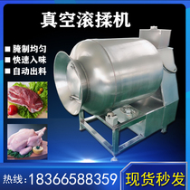 Fully automatic vacuum roller kneading machine cow mutton sausage meat string curing equipment Chicken Duck Fish Fast to Taste Curing Machine