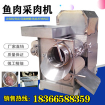 Small fish meat mining machine fish to Spurs separation equipment peeling off to bone machine Multi-functional fish and shrimp Crab Meat Picking Machine