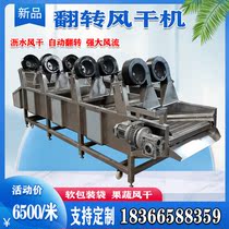 Large reversible air drying machine orange citrus fruit and vegetable air-dried draining machine multifunctional flexible packaging bag air-drying equipment