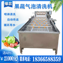 Commercial fruit and vegetable air bubble cleaner large scallion ginger mustard cleaning air-dried line lemon Worcitrus fruit washing equipment
