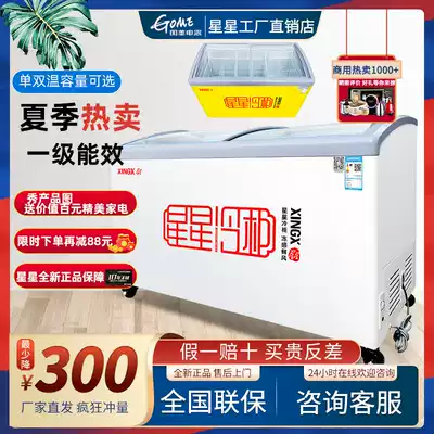 Star ice cream cabinet freezer commercial refrigeration double temperature glass horizontal island cabinet supermarket freezer
