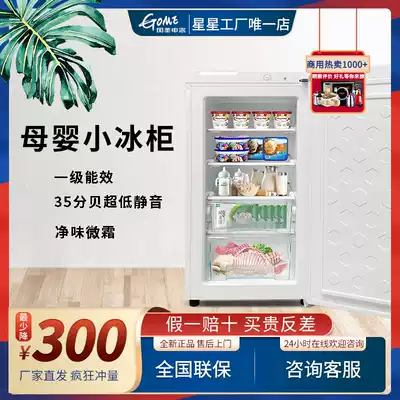 Star freezer energy-saving low-noise household small vertical freezer commercial small capacity refrigerator single-temperature mother and baby