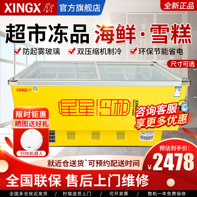 Star Freezer Commercial Large Capacity Island Cabinet Horizontal Supermarket Transparent Glass Door Display Cabinet Refrigerated Freezer