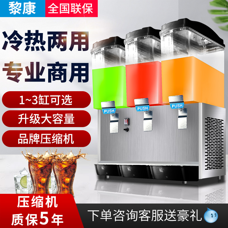 Le Con Drink Machine Commercial Mobile Pendulum Stall Fruit Juicer Hot and cold double cylinder Three-cylinder cold drink hot drinking machine ground showering tea machine
