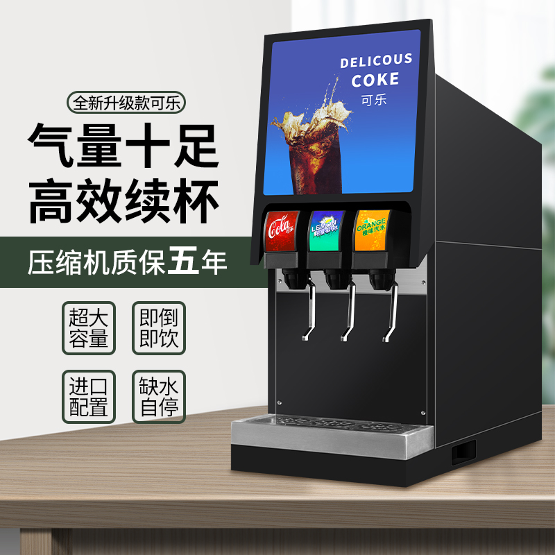 Coke Machine Commercial Mini Now Tune Three Valves Self Carbonated Drink Machine Fully Automatic Single Valve Double Valve Syrup Cold Drinking Machine