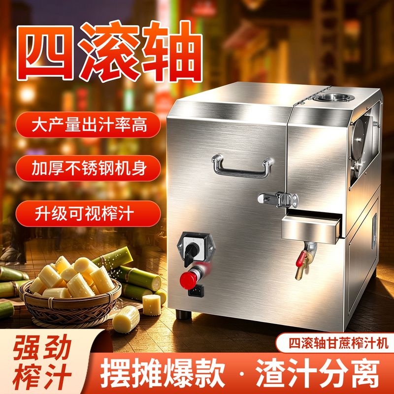 Stainless Steel Sugarcane Juicer, Commercial Fully Automatic Juicer, Vertical Desktop Electric Press, Freshly Squeezed Stall Machine
