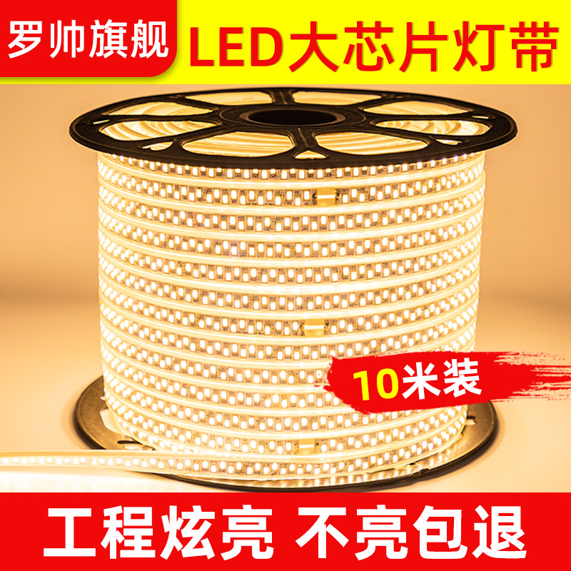 10 meters installed light with LED light strip outdoor waterproof outdoor decoration living room ceiling three-color discoloration light super bright 220v