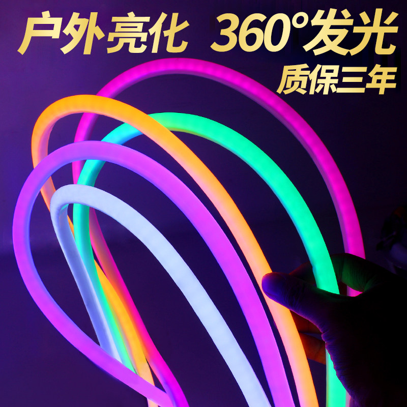 LED light strip 12v outdoor waterproof super bright flexible soft light strip round 360 degree luminous neon light strip for household use