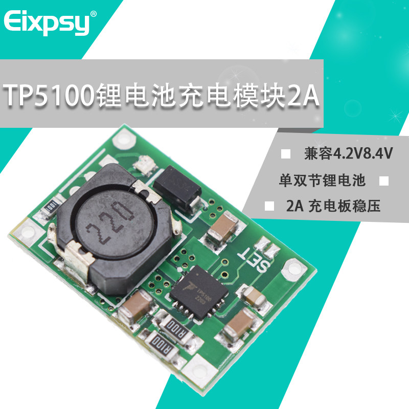 Mô-đun nguồn quản lý sạc TP5100 Ổn định điện áp bảng sạc 2A tương thích với pin lithium đơn và đôi 4.2V8.4V