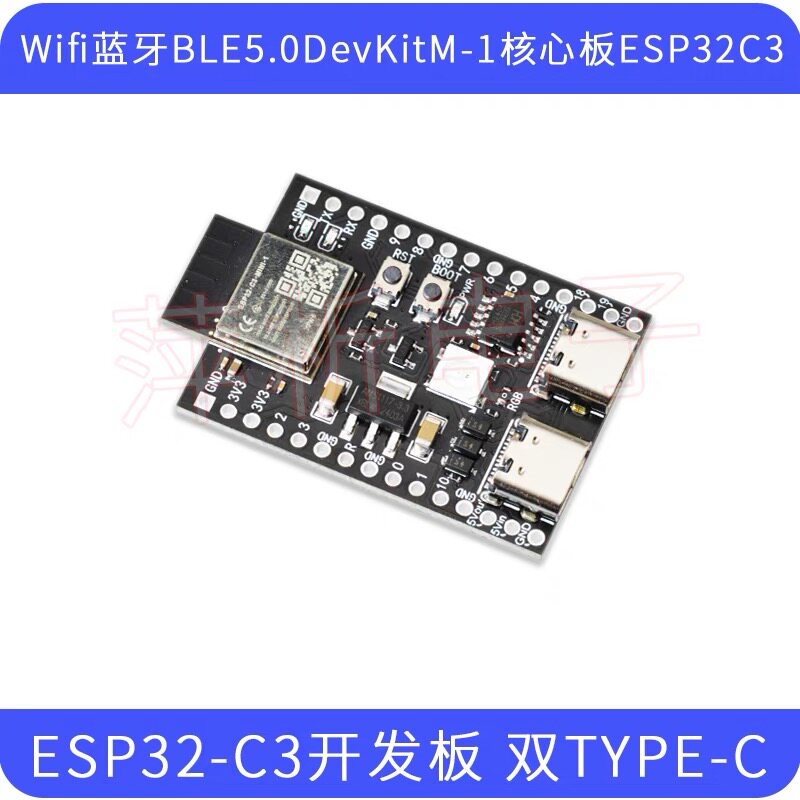 ESP32-C3双Type-C Wifi蓝牙BLE5.0DevKitM-1核心板ESP32C3