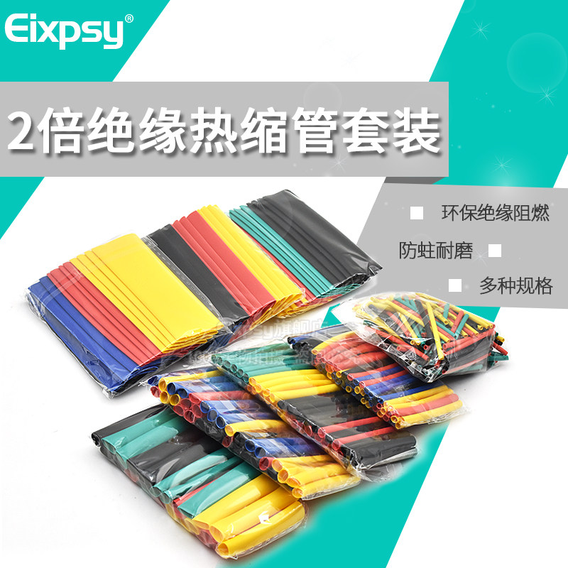 热缩管绝缘套管家用DIY电工接线电线电缆保护数据线热收缩管阻燃