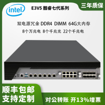 C236 industrial computer 80 thousand one trillion optical port Cool Rui 7 generation i3i5i7 Love Fast wired Soft routing enterprise cloud server