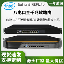 Love Fast Soft routing i5-2520M i7-3517U octoelectric one thousand trillion routing broadband overlay IPTV seconds open pie net