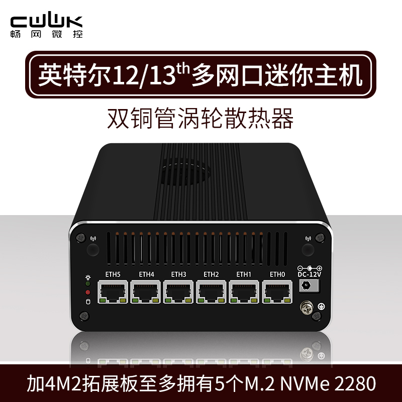 Changwang 12/13 Generation I5-1235U/1240P/1335U Six-Network 2.5g All-Flash Nas Thunderbolt 4 Interface