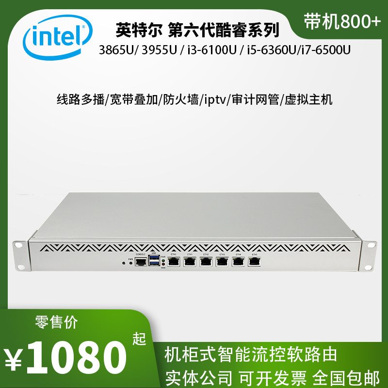 3865 3955U 6100U Enterprise one thousand trillion Soft Route Love Fast centos7 ubuntu Virtual op Soft Routing