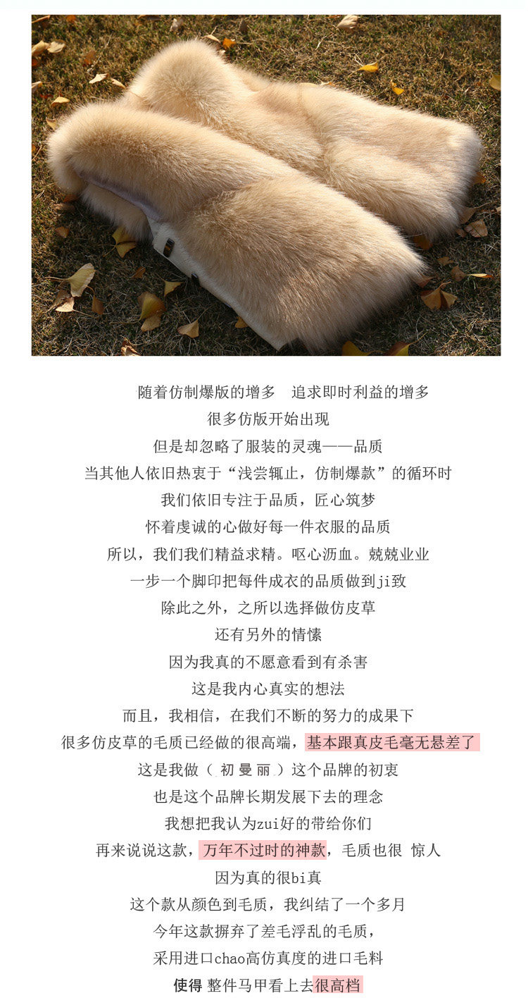 初曼丽 仿皮草 女狐狸毛马甲 图3