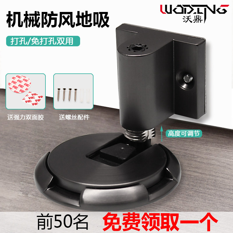 Anti-collision door suction home land installation free punching ultra-thin new strong magnetic bedroom bathroom invisible door suction machinery