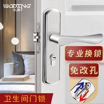 Woding change-free toilet door lock Bathroom universal keyless single tongue door lock Indoor toilet door handle