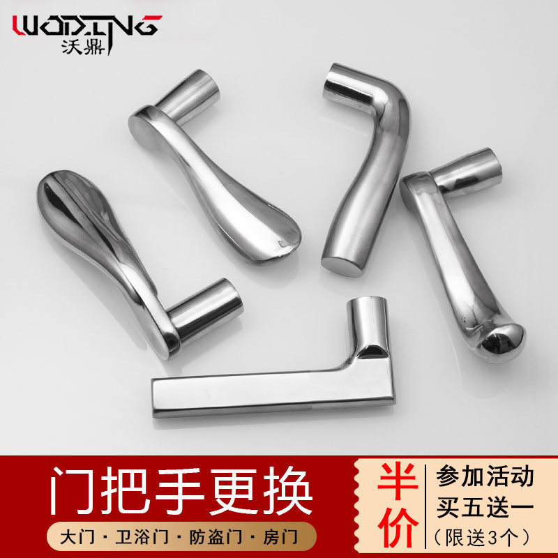 Woding interior door handle accessories Bedroom door lock handle Universal stainless steel household powder room wooden door handle