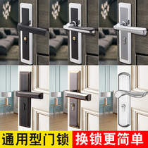 Door lock Indoor bedroom room wooden door door lock free change hole Household door lock Universal door handle change lock lock