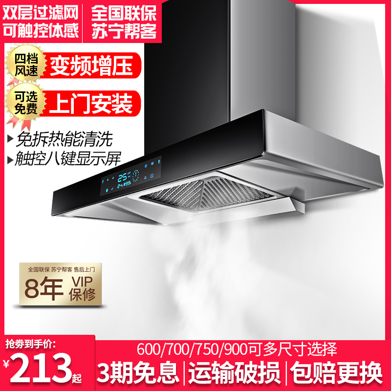 Household range hood top suction type wall mounted T type outflow automatic cleaning European type suction pumping machine kitchen special price