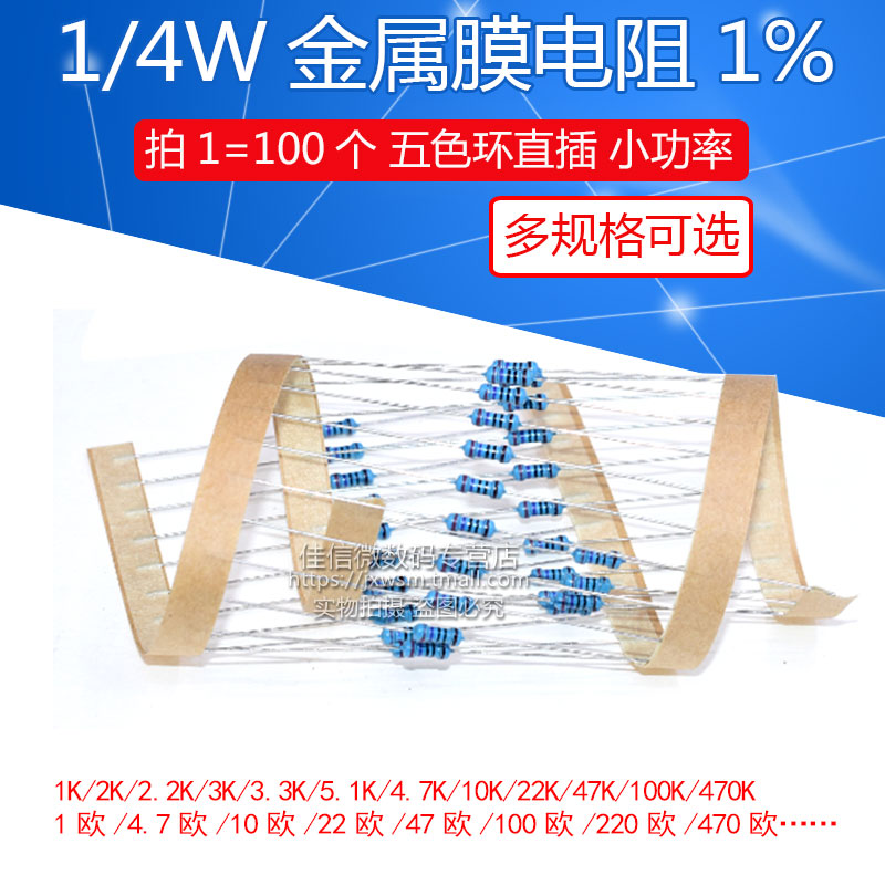 1 4W kim loại kháng phim 1vòng ngũ sắc 1K 10K 100 ohm 2,2m 22K 220 4.7K 47 470