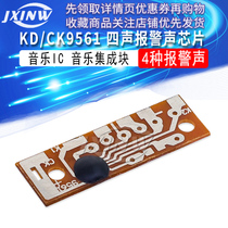 KD9561 CK9561 four-sound alarm sound chip Music IC Music integrated block