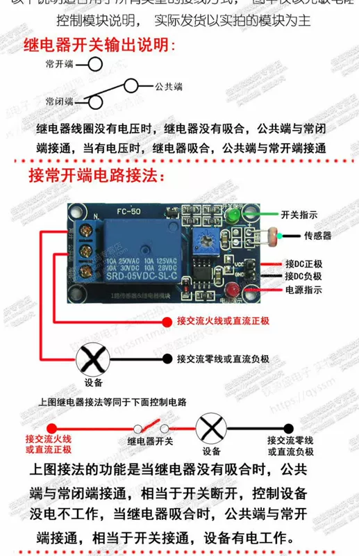 Mô-đun cảm biến mưa/hạt mưa diện tích lớn 5V/12V/công tắc không dùng nước có điều khiển rơle