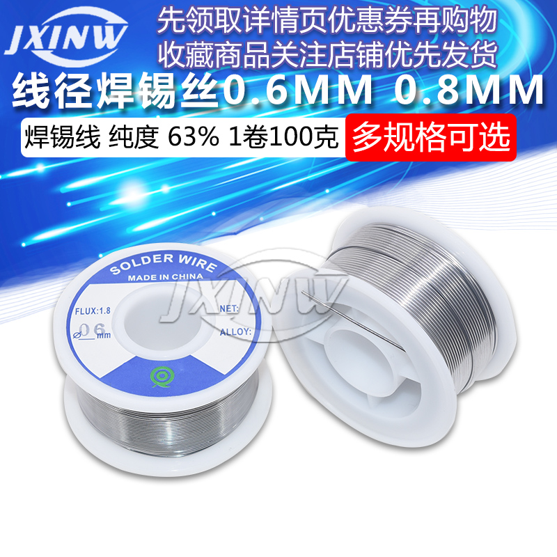 cuộn nhỏ dây hàn 1 cuộn 100g sức mạnh dòng dây hàn linh kiện 0.6mm 0.8mm khác nhau độ tinh khiết 63%