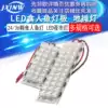 24 36 Piranha LED 12V super bright energy-saving lamp Stall light board Piranha light board LED night market light