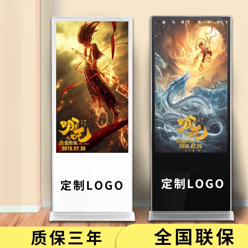 Advertising machine vertical display 42 50 55 inch floor-to-ceiling LED network HD electronic touch inquiry all-in-one machine