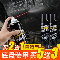 Car chassis armor self-spraying granule glue anti-rust free rust side skirt site sound insulation anti-corrosion body anti-riot paint