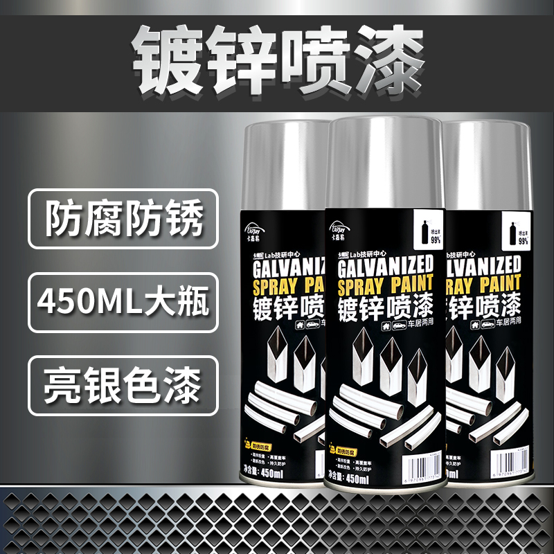 Galvanized paint self-spray paint anti-rust paint metal paint silver silver powder paint steel paint galvanized tube stainless steel special silver paint