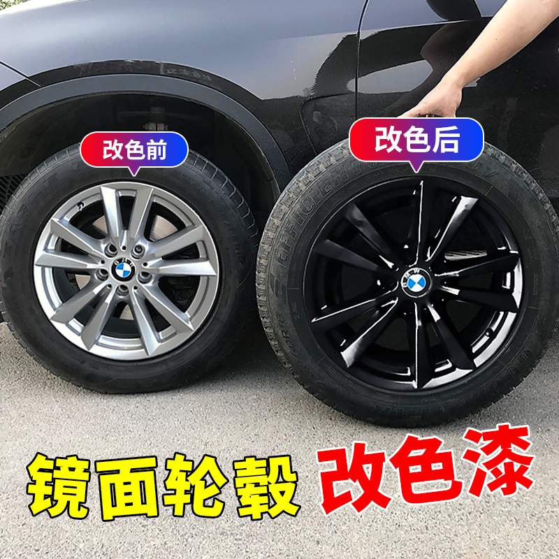 Hub Spray Paint Change Color Non Permanent Galvanic Aluminized Ring Refurbished Repair Subgloss Black Spray Paint Jar Mirror Black Aluminum Alloy Metal