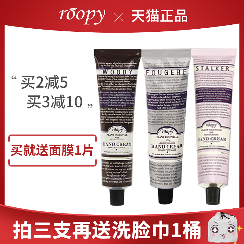 roopy hand cream woman nourishing moisturizing and moisturizing petroopy hand cream clear and not greasy Vaseline hand cream