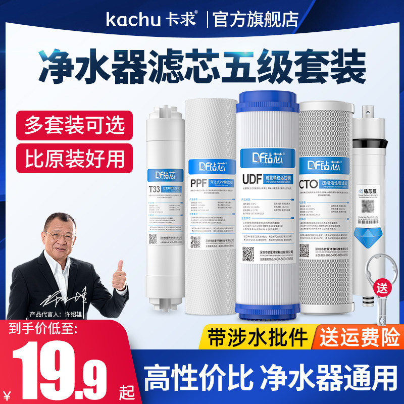 Water purifier filter core universal full set of tertiary 10-inch pp cotton filter core Packaged activated carbon Home Five-stage Water Purifier Core