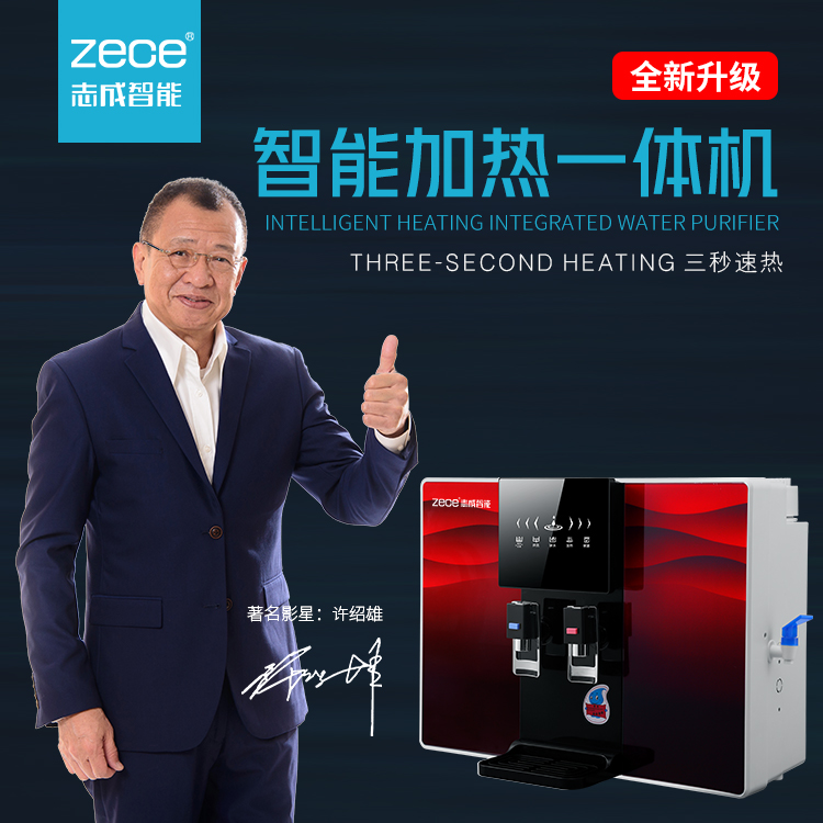 Zhisei intelligent water purifier straight Drinking heating All kitchen water filtration machine wall-mounted RO reverse osmosis hot and cold water purifier